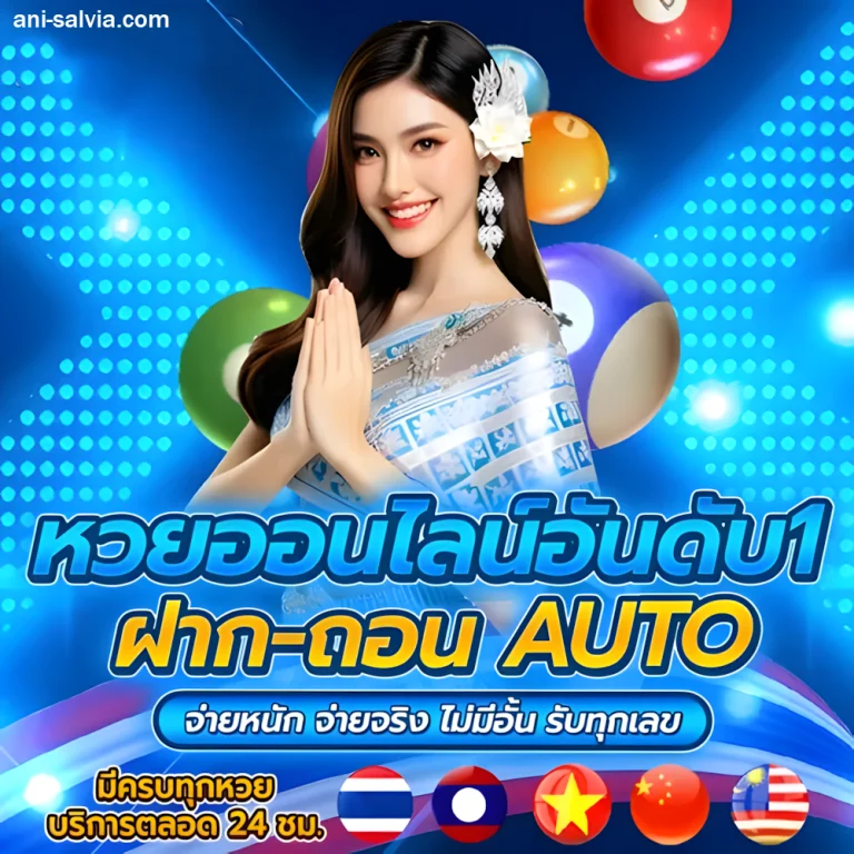 ความลับของหวยยี่กี