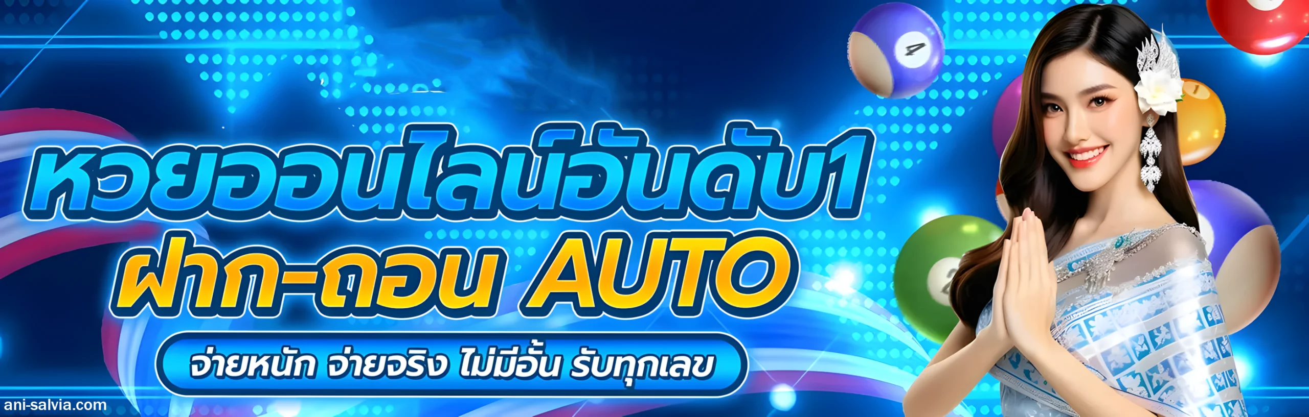 หวยยี่กี วันนี้