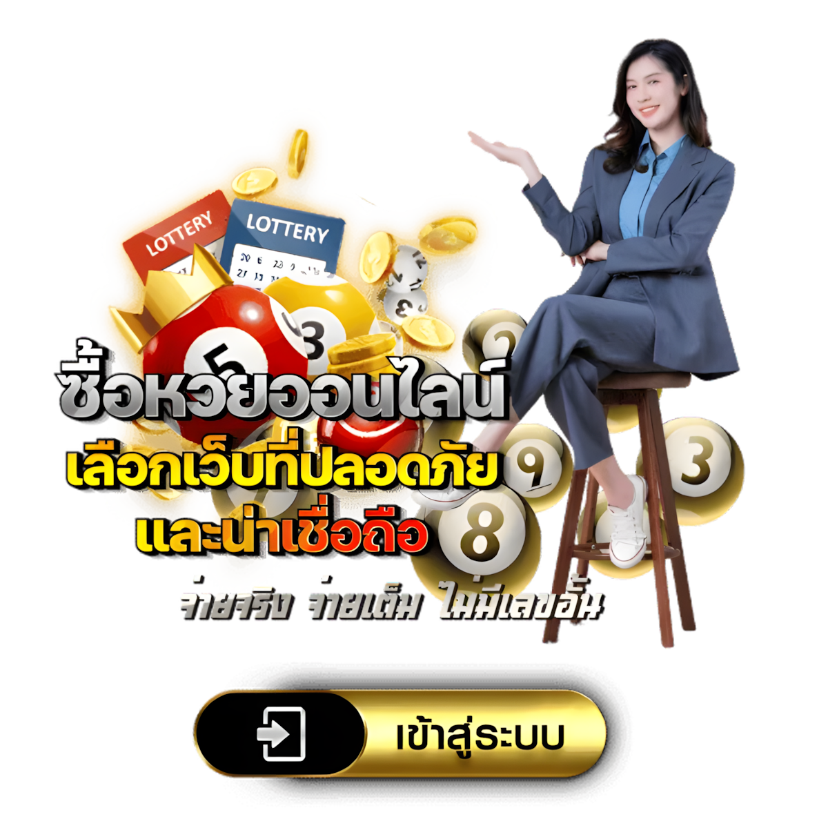 หวยยี่กี สมัคร